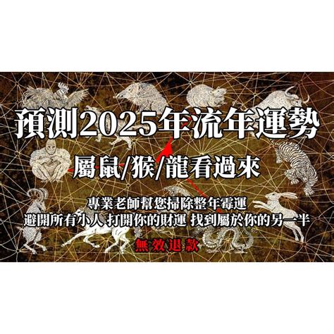 流月查詢|2025流年運勢 ️紫微斗數流年命盤分析